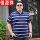 彩羊父亲节礼物恒源祥大码男装加肥短袖夏装肥佬宽松条纹Polo保罗衫大 9920灰色 5XL  建议210-230斤