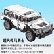 Double Eagle Compatible Lego Building Blocks Fernbedienung Elektroauto Offroad-Fahrzeug-Sportwagen große Kinder-Puzzle-Spielzeuggeschenke Dual Mode Fernbedienung Hummer H2575 Partikel [56 cm exquisites Geschenk