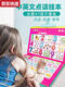 Kinder machen ein Sprachlese -Studienbuch für Babys Early Education Machine Artefakt Ladespielzeug in Pinyin Tang Poesie Chinesisches und Englisch Neues Modell mit Kommentar - 47 -seitig großes Hanging -Buch - Lademodell