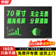 Weixing 80/70/60-inch LCD blackboard handwriting board drawing board writing board electronic blackboard home teaching business office meeting electronic whiteboard writing board one-click elimination dust-free 70-inch - super bright model split screen clearing + wall hook