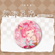
Xuli Star God Seal Throne Han Yulong Haochen Sheng Caier Chen Yinger Lin Xin Cartoon Anime Peripheral Bar Chi Badge Pendant God Seal Throne H12171-Sheng Caier Laser Broken Glass Bar Chi Badge-58mm