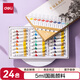 Deli Chinese painting pigment 24 colors 5ml Chinese painting ink painting landscape painting four treasures of study professional art painting colored Chinese painting set 73865-24