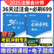 Zhongxin Escuela en línea Nueva versión del CPA Asistente de enseñanza CPA CPA National Unified Examing Tutoring Libro de texto Gente de texto General <36 Días de entre Bets>+ <debe 699 Preguntas> Preguntas de la Ley de Auditoría de Auditoría Económica Ley Fiscal Estrategia Financial Costo Company y Gestión de riesgos Consejos de multa Must Libro de texto Capítulo Capítulo Capítulo Capítulo Capítulo Notas Ejercicio Libro electrónico Libro electrónico Libro electrónico