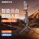 
Xundi Smart Following Globe 2024 new selfie stick 360 degree rotating mobile phone selfie universal automatic face tracking live shooting bracket travel portable floor tripod 1.8m black + beauty light + storage bag AI intelligent face following anti-shake four