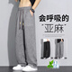
JEANSWEST ice silk cotton linen pants men's summer thin style 2025 new loose straight summer linen men's pants casual trousers 748 gray [comfortable and breathable flat feet] XL size 125-145Jin [Jin equals 0.5 kg]