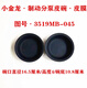 
CLCEY3519MB-045 Little Golden Dragon Leather Bowl Film Brake Split Pump Leather Bowl Brake Chamber Diaphragm Air Cutting Brake Leather Bowl Black 3519MB-045