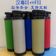 
New Hanyue HFII-CTAH replaces E13579-II direct sales industrial dust removal pipe filter precision filter element E1/E3/E5/E7/E9-20-II