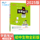 【京仓直配，现货速发】2025适用学霸笔记初中生物通用版pass绿卡漫画图解全彩速查速记初一二七八年级中考会考点知识大全基础手册讲例练必刷题全解读辅辅 初中生物 初中通用
