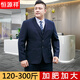 Hengyuanxiang 2025 plus size suit men's suit plus fat plus size formal sapphire blue wedding dress fat loose suit jacket black 3XL 190 (185-200Jin Jin equals 0.5 kg)
