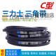 XMSJ三角带C型1118到C4300皮带/1626C1651C1676C1700耐磨传动带 三力士C3886