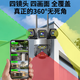 Ravi Videoüberwachung Home 360-Grad Keine blinden Flecken mit Nachtsicht Panoramic Kamera Mobiltelefon Fernbedienungsraum Outdoor WLAN Automatische Rotation 4G Rural wasserdichte Hochdefinition Dialog-Tracking WiFi Top-End-Version [4 Kameras und 4 Bilder] + 128G-Verfolgung Rotation