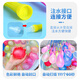 
Jiashigao Water Balloon [333] Quick Water Injector Children's Water Bullet Water Polo Summer Water Filling Outdoor Water Battle Artifact