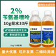 Lanyue 2% benzylaminopurine jujube and citrus fruit trees promote differentiation, fruit expansion and fruit growth regulator 1kg