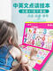 Mu qin Kinder Stimme Lesen Lernbuch Baby Früh Bildungsmaschine Artefakt Ladung Spielzeug Pinyin Tang Gedichte Chinesische und englische Jung- und Grundschulübertragung 2-11 Jahre Dot Reading - Ladung