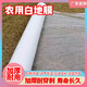 Agricultural shed film, thickened planting film, agricultural land film, soil vegetable film, plastic film, film insulation, white 5 Jin Jin equals 0.5 kg 1 wire 1.5 meters wide and 240 meters long