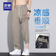 Romon Casual Hosen Herreneis Seide Kühl und leichte und atmungsaktive losen Füßen 2025 Frühling und Sommer neu vielseitig und komfortable Harem Hosen Khaki XL (175) [Vorgeschlagen 130-150jin [Jin gleich 0,5 kg]]