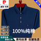 Pierre Cardin Camiseta de manga corta para la solapa de bolsillo de bolsillo de bolsillo real de los hombres Camisa de la base de polo de mediana edad y anciana