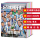 【打包/单本】足球周刊杂志2025/2024/2023年总第858-903/904/905/906/907期/2022年/2021年可选 梅西C罗体育知识新闻资讯期刊 足球周刊(836期)2022年5