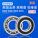 
ZAE/ZhiAiyi British high-speed deep groove ball bearing 6201-2RS Rubber seal Size 12*32*10