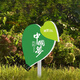 Cartoon green signboard care for small lawn prompts customized flower and grass slogans instructions outdoor garden tree warnings A-12 50x70cm