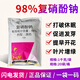 98% sodium nitrophenolate original powder, plant growth regulator, flower-preserving and fruit-preserving pesticide, synergistic growth promotion, one barrel (20 bags)