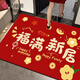 洁丽雅红色喜庆入门地垫进门垫喜庆玄关新房乔迁门垫除尘脚垫出入平安垫 硅G藻泥YY679 120*180CM【赠送运费险】【品质