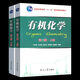 
1474 Wang Jitao, the third edition of the third edition of human-machine chemistry, textbooks, Wang Yongmei, the second edition of Nankai University, the second edition of organic chemistry learning tutoring
