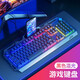适用联想拯救者Y7000Y9000P游戏笔记本34件套电竞键鼠标LOL吃鸡CF YK845-白色混光【单键盘】带旋钮