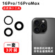 Suitable for Apple 16Pro camera lens iphone 16Promax rear glass original mirror lens cover 16pro upper left lens 1