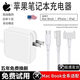 红苹果 RED APPLE苹果笔记本电脑充电器macbookair pro电源适配器磁吸头mac充电线 87W-Type-C头质保5年 换新