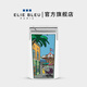 ELIE BLEU Carousel Series Global Limited Edition Cigar Scissor Lighter Set Cigar Leather Set Cigar Moisturizer Box White Lighter [Global Limited 688]