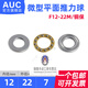 Small micro plane pressure bearing inner diameter 2 3 4 5 6 7 8 9 10 12mm thrust ball flat bearing F3-8M size 3*8*3.5 others