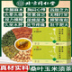北京同仁堂青钱柳玉米须桑叶茶正品官方中老年养生茶包泡水 [尝鲜装]1盒(贵在运费)