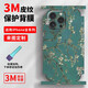 工匠数码适用苹果iPhone16Pro手机皮纹保护膜16ProMax个性背贴15Max全包一 A15053M打印素皮一体全包背膜送 iPhone16