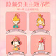 皇恩城堡肥皂挖掘盲盒玩具串珠手链DIY手工制作吹泡泡女孩生日礼物4-8
