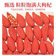 Eryabei bevorzugte authentische erstklassige Wolfberry Ningxia Special neues Produkt Wolfberry Nicht-Sulfur Red getrocknetes Wolfberry Eat eingeweicht in Wasser und Wein Ningxia Wolfberry 5 Gramm-kleine Menge empfohlen für große Gläser kostengünstiger