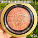 蜜丝佛陀（MAXFACTOR）MaxFactor蜜丝佛陀柔滑烘培胭脂腮红肉桂奶茶腮红自然立体显嫩 #45浪漫天使粉1件 1.5g