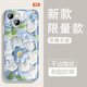 Yiheng adecuado para iPhone 14 Case de teléfonos móviles de iPhone Apple Lente de manzana NUEVA INCLUSIÓN Silicona Transparente Soft Shell Spring Garden anti-Fall Airbag Men and Women Portada protectora Feel Feel Feel Feel Reche Monotonosa OU1369 Flores Flower Dream Apple 14 [Concha individual]