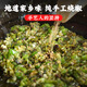 辣椒酱拌饭拌面酱烧椒酱饭菜四川辣酱 烧椒+牛肉+茄子 共690g