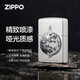 
ZIPPO EDGE Zhibao Lighter Official Flagship Creative Rotating Planet Kerosene Windproof Gift for Boyfriend Rotating Planet-Single-Only Oil-Free Tc9901tz