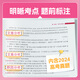 2025 new version of mathematics real questions classification + basics 2000 questions Cai Dejin Physics Basics 1200 questions Mingge Physics Zhang Mei Chemistry 1300 questions Li Lin Biology Basics 1000 questions Chinese College Entrance Examination One Round Two Review Materials [ok Chinese] College Entrance Examination Chinese Classification 1000 questions