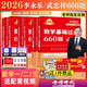 上岸学习包2026考研数学武忠祥李永乐基础660题+真题数一二三通用高等数学基础三件套高数零基础薄弱可搭李永乐线代王式安概论 书课+实物12026基础 660数一