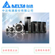 台达伺服驱动器ASD-A2-0421-L电机ECMA-C10604RS中达电通原装现货 ECMA-G11303RS 电机ECMA-C10604RS中达电通原装