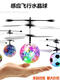 Duyin intelligent suspended colorful crystal ball induction flying ball children's remote control helicopter toy boy gift induction colorful ball--blue standard version USB charging cable