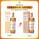 麦卡伦（MACALLAN）苏格兰 单一麦芽威士忌 洋酒12年雪莉桶 英国 原瓶进口 跨境直采 麦卡伦臻彩系列15年700ml