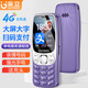 Gionee Senior Phone 4G Full Netcom Senior Mobile Phone Super Long Standby 2025 New Large Font Big Sound Mobile Payment Student Elderly Special Button Function Phone G99 Purple