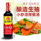 海天生抽酱油500ml+老抽酱油500ml+精制料酒800ml+金字装蚝油680g套组 基础调味4件套
