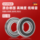 德国SHSMOO/斯姆欧 高速深沟球轴承6207 6208 6209 6210 6211ZZ-2RS 6212-2Z高速铁盖密封[60*110*22]