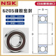 NSK Japón Rodeado de bolas de ranura profunda de Japón 6200 6201 6202 6203 6203 6204 6205DDuzz NSK-6205DDDU Sellado de goma 25*52*15