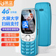 金立（Gionee）老年机4G全网通老年人手机超长待机2025新款大字体大声音 移动支付学生备用按键功能机G99 蓝色